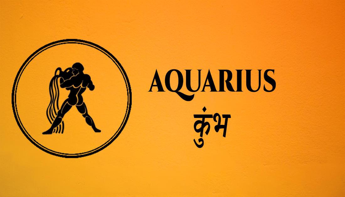 You are currently viewing (Aquarius) Today’s Rashifal (April 26 Tuesday)