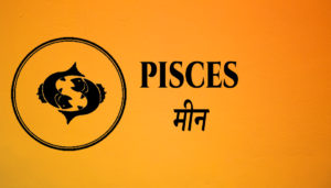 Read more about the article (Pisces) Today’s Rashifal (April 26 Tuesday)