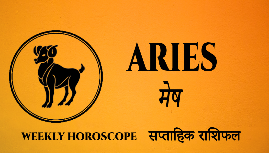 You are currently viewing Aries Weekly Horoscope – 21 March to 27 March 2022