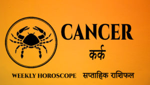 Read more about the article Cancer Weekly Horoscope – 21 March to 27 March 2022